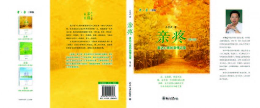 Portada de Qin Teng