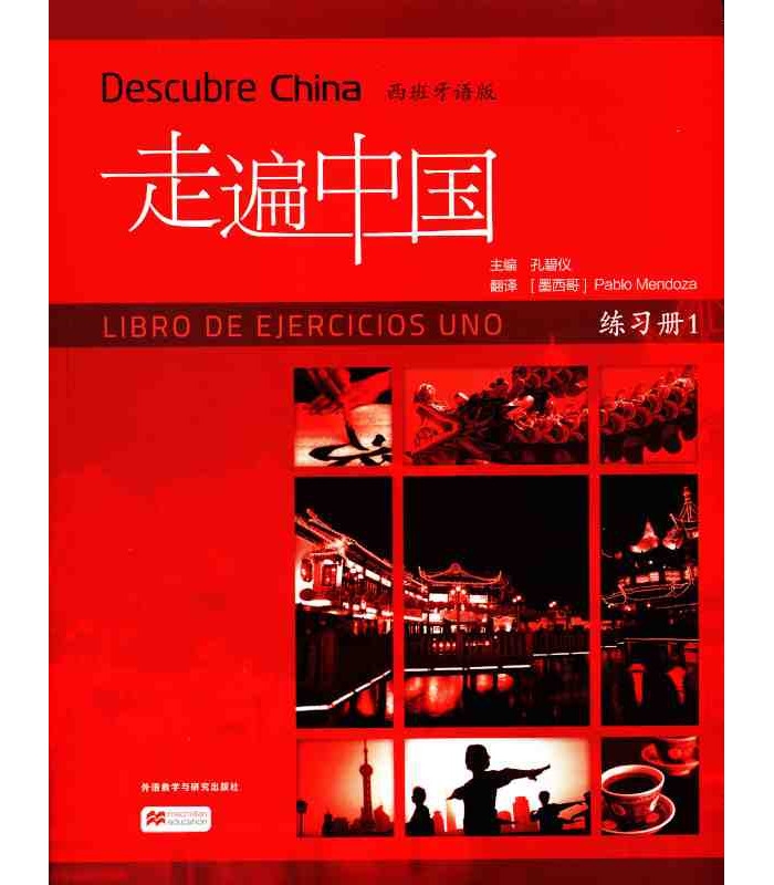 Descubre china 1 libro de ejercicios