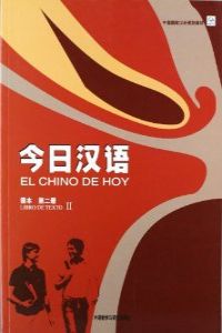 Portada de 2.Chino de Hoy