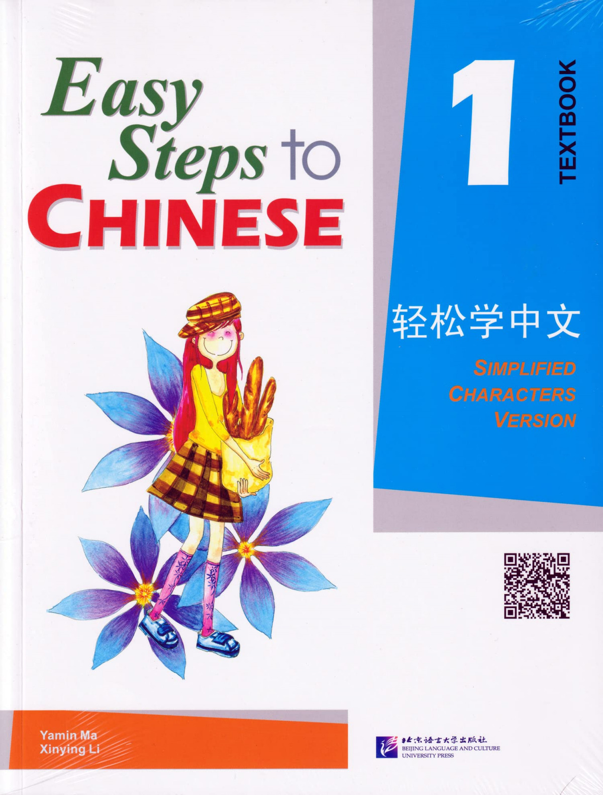 Easy steps to chinese
