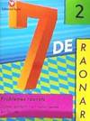 SUMAR PORTANT-NE I RESTAR SENSE PRORTA-NE 7 de raonar