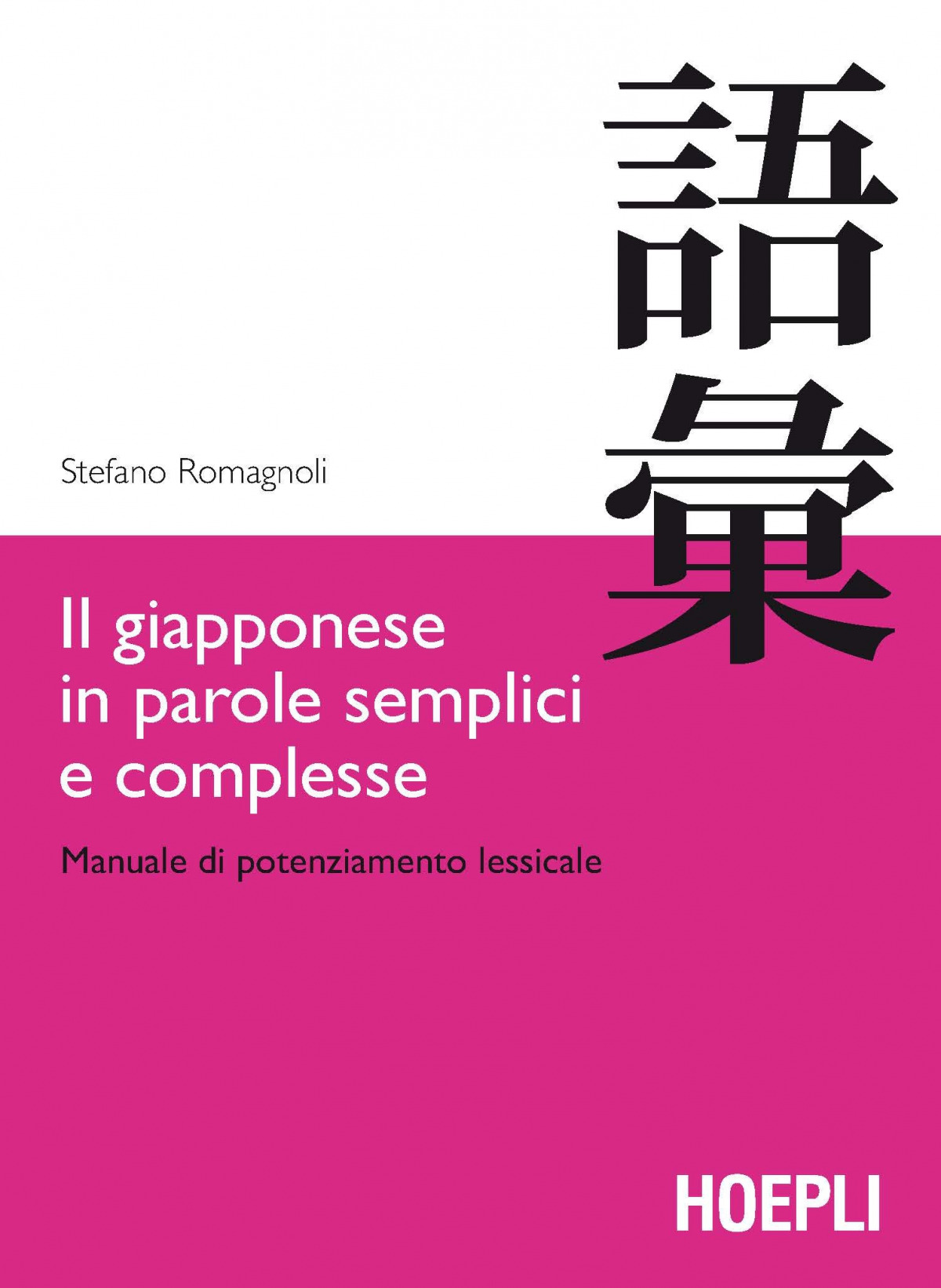 Il giapponese in parole semplici e complesse