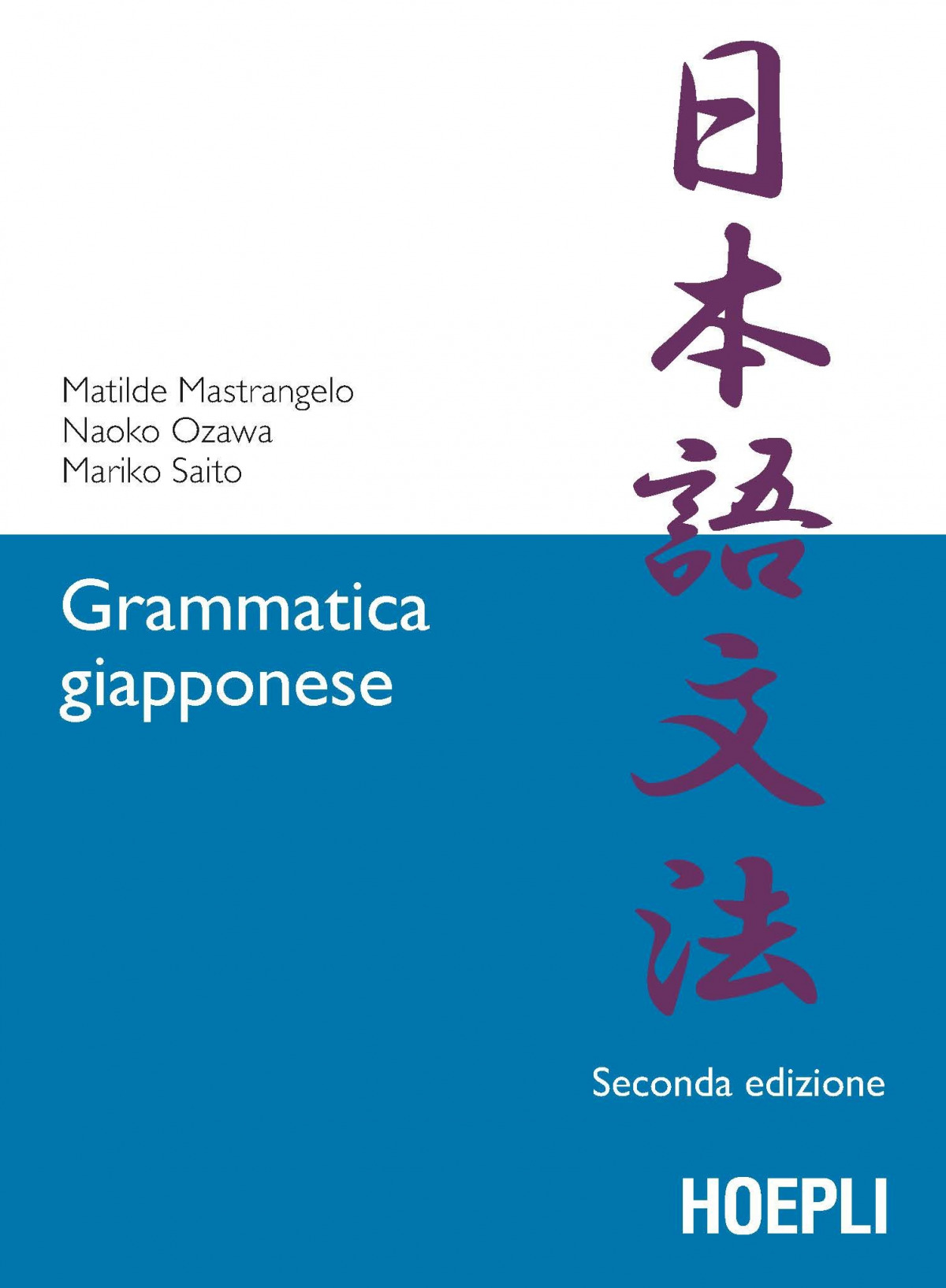 Portada de Grammatica giapponese