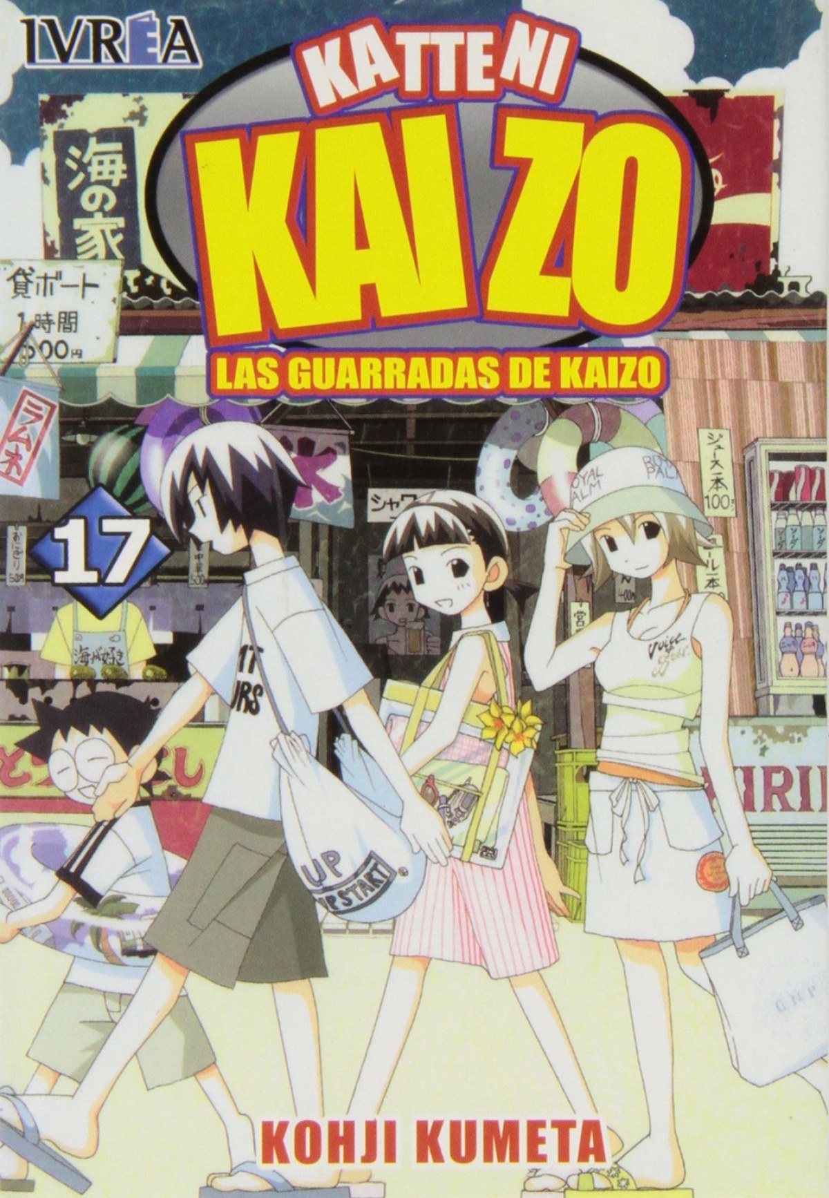 Katteni Kaizo,17