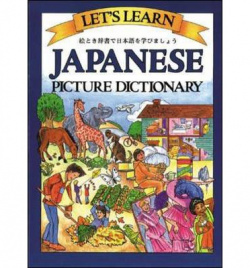 LET'S LEARN JAPANESE PICTURE DICTIONARY