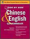 SIDE BY SIDE CHINESE AND ENGLISH GRAMMAR