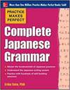 PRACTICE MAKES PERFECT COMPLETE JAPANESE GRAMMAR