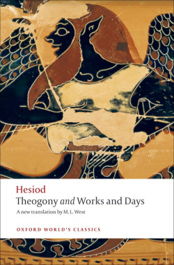 THEOGONY