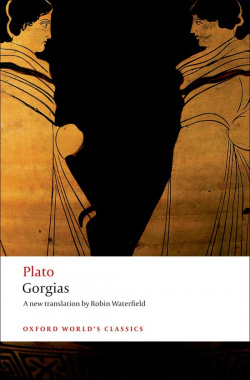 GORGIAS