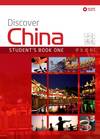 Discover china 1 libro del alumno