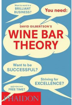 WINE BAR THEORY