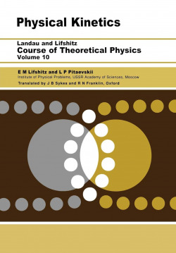 PHYSICAL KINECTICS VOL.10