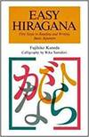 EASY HIRAGANA