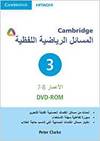 Camb World Problems Dvd Rom 3 Arabic Ed
