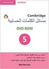 Camb World Problems Dvd Rom 5 Arabic Ed