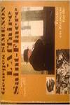 L'AFFAIRE SAINT-FIACRE/F.F