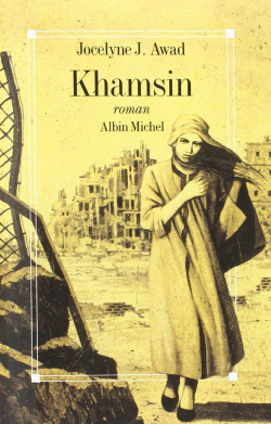 KHAMSIN