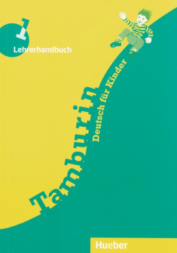 TAMBURIN 1.PROFESOR (LEHRERHANDBUCH)