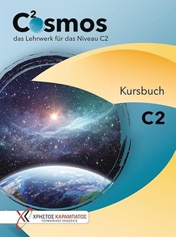 COSMOS C2 Kb