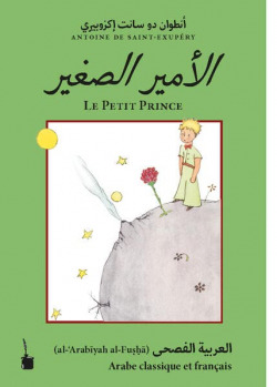 ?????? ?????? ; LE PETIT PRINCE (PRINCIPITO BILINGÜE ÁRABE;FRANCÉS)