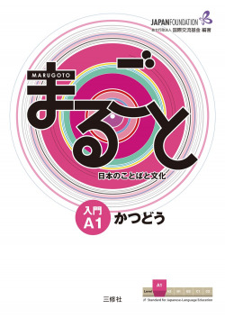 MARUGOTO A1 BEGINNER.ACTIVIDADES