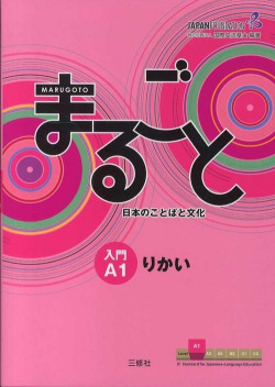 MARUGOTO A1.BEGINNER