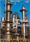 Industrial Areas
