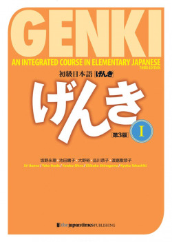 NEW GENKI (TEXTBOOK I+AUDIO DESCABLE) 3ED