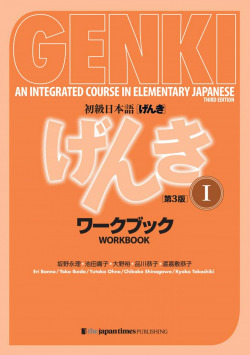 NEW GENKI (WORKBOOK I+AUDIO DESCARGABLE) 3ED