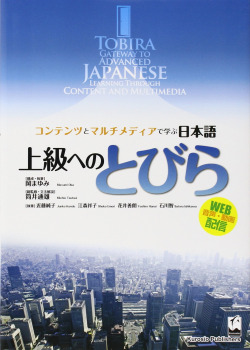 Tobira:gateway advanced japanese learning through content and multimedia