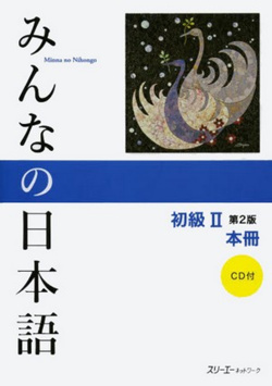 Minna no nihongo.(+cd)