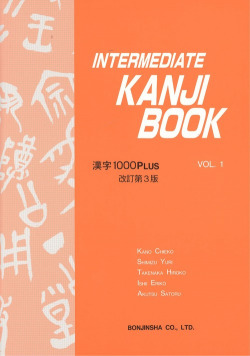 INTERMEDIATE KANJI BOOK 1