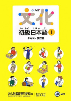 CULTURE ELEMENTARY JAPANESE I