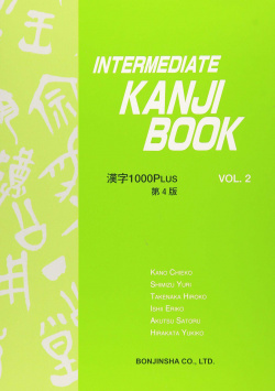 INTERMEDIATE KANJI BOOK 2