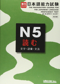 PREPARATORY COURSE FOR THE PROFICIENCY TEST N5