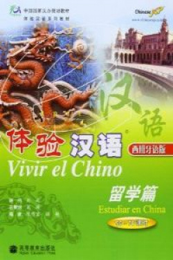 ESTUDIAR EN CHINA.(VIVIR EL CHINO).(50-70 FRASES).(+CD)