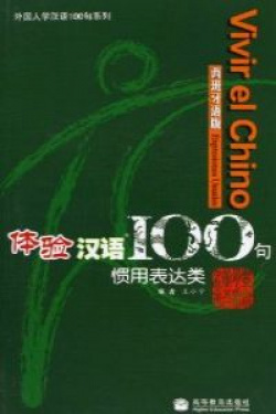 EXPRESIONES USUALES.(VIVIR EL CHINO 100 FRASES)