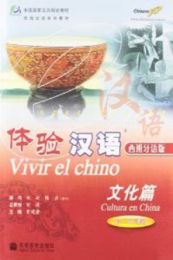 CULTURA EN CHINA.(VIVIR EL CHINO).(60-80 FRASES).(+CD)