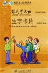 FICHAS CARACTERES CHINOS.(APRENDE CHINO CONMIGO)