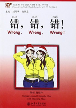 WRONG, WRONG, WRONG! - NIVEL 1