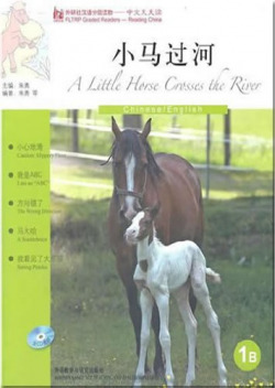 A Little Horse Crosses the River - 1B + CD-MP3
