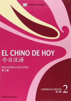 CHINO DE HOY 2