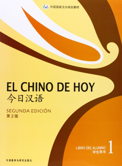 Chino de hoy libro de texto