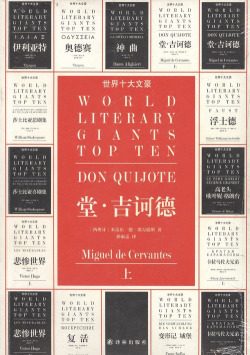DON QUIJOTE