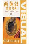 Visual dictionary español / english