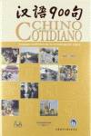 CHINO COTIDIANO.(LENGUAJE AUTENTICO DE COMUNICACION DIARIA)