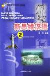 2.NUEVA DIDACTICA LENGUA CHINA PARA HISPANOHABLANTES.