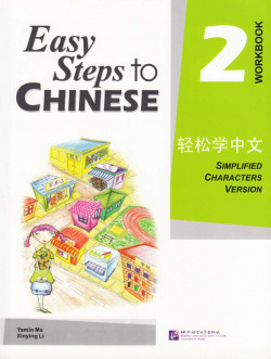 EASY STEPS TO CHINESE WORKBOOK 2