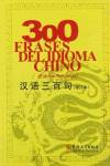 300 FRASES DEL IDIOMA CHINO.