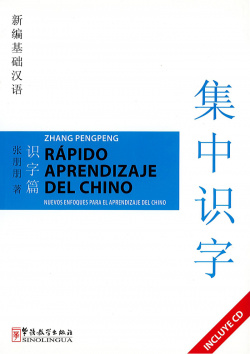 RAPIDO APRENDIZAJE DEL CHINO.(NUEVOS ENFOQUES APREDIZAJE)